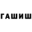 МЕТАДОН белоснежный golovastik golovastik