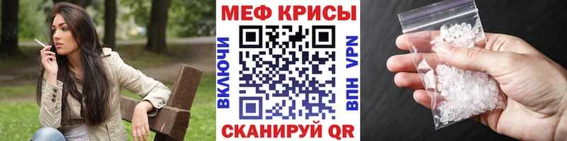 Меф mephedrone  Бавлы 