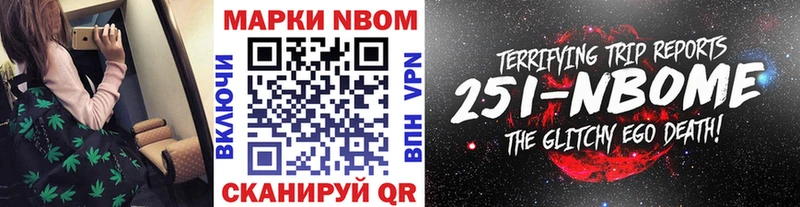 Марки N-bome 1500мкг  МЕГА tor  Бавлы 